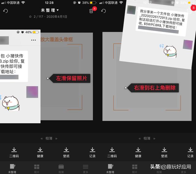 有什么苹果手机上特别好用的app？插图60