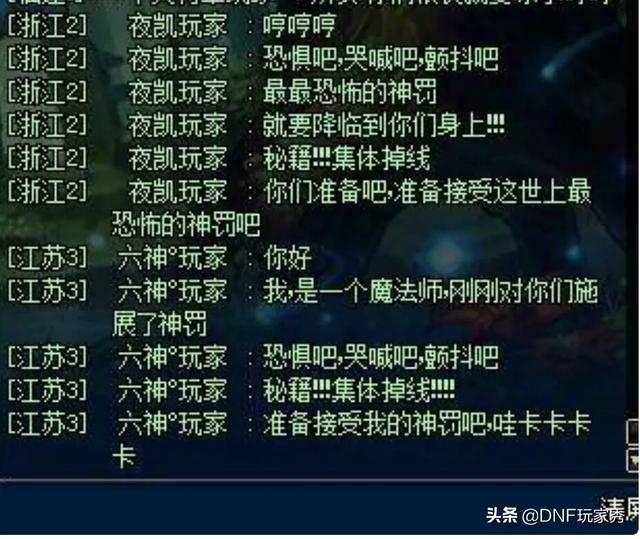 DNF：手动金团，团名带“免费奶”三字的必炸，这是什么情况