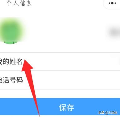 微信小程序作业登记簿怎么改信息