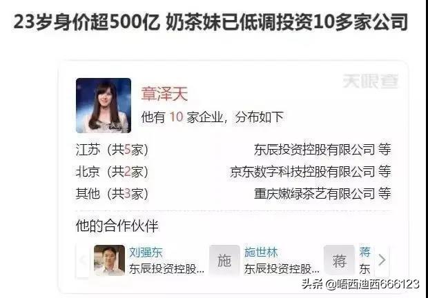 奶茶妹妹到底是怎样一个人？