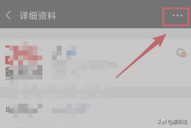 微信名字后的圆圈:微信资料右边红色圆圈加一横是什么意思如何关闭？