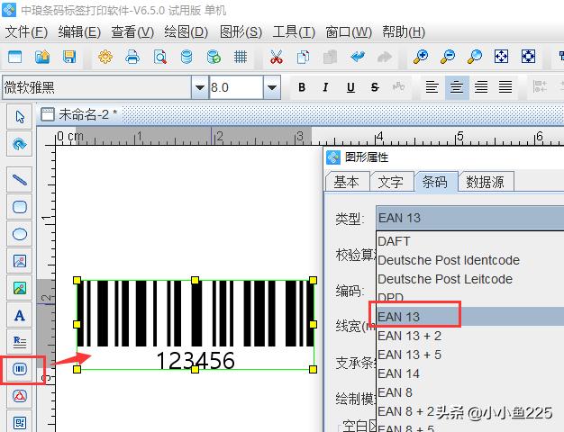 如何制作69条形码？