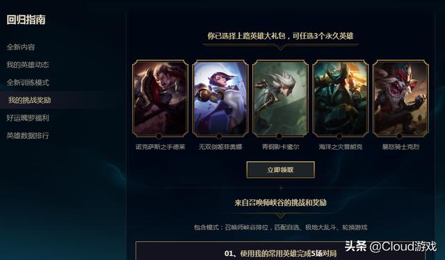 LOL：脱坑老玩家半年后再次回归,收到135元英雄礼包与随机皮肤奖励,你怎么看？