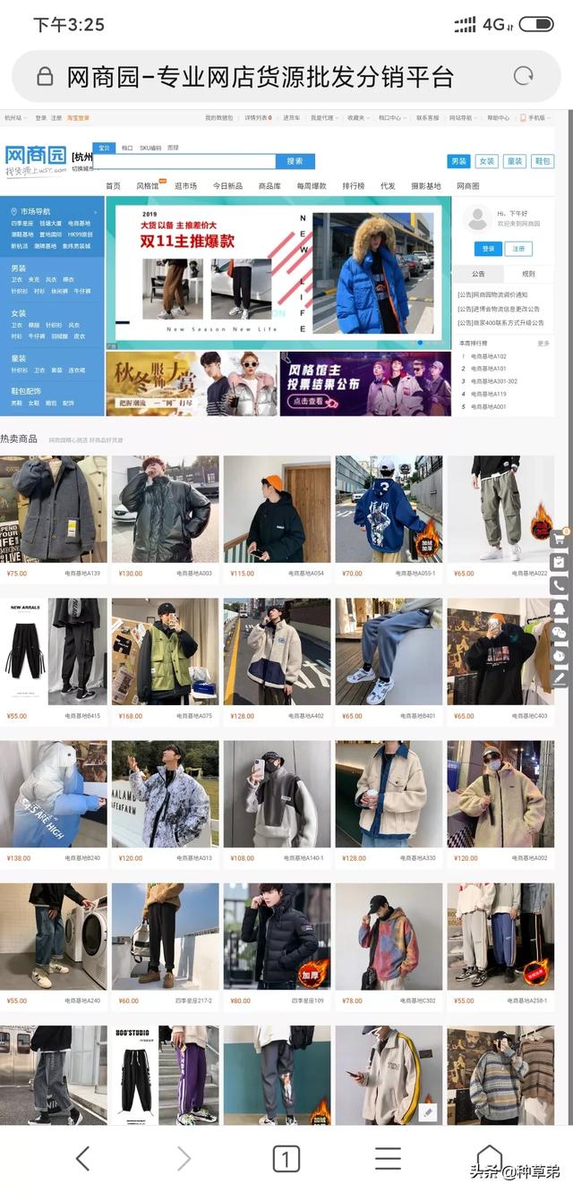 服装进货渠道(时尚服装批发商进货渠道)