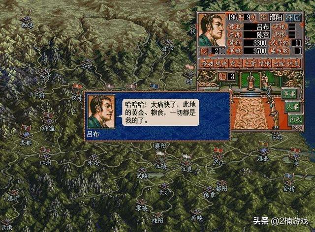 有什么以三国为背景的游戏（手游PC均可）？
