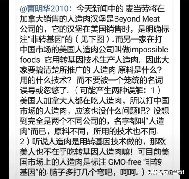 麦当劳推出人造肉汉堡,天然肉将被人造肉取代,味道能达标吗？