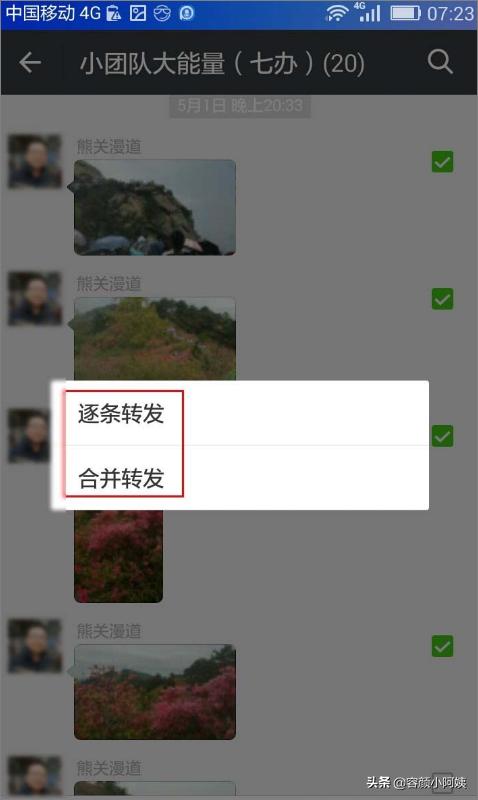 微信聊天记录批量导出:怎样把微信聊天记录批量发给另外一个好友？