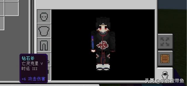 头条问答 我的世界斧头能附魔什么 怎么样 Mc的回答 0赞