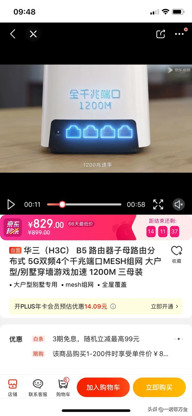 移动200M的宽带,买什么路由器？小白求推荐,预算1200左右？