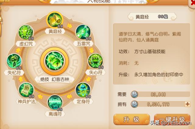 怎么玩好梦幻西游手游？-第2张图片-9158手机教程网