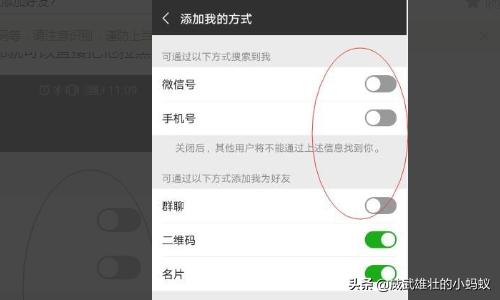 微信如何设置不允许陌生人<a href=https://maguai.com/marketing/1996.html target=_blank class=infotextkey>添加好友</a>