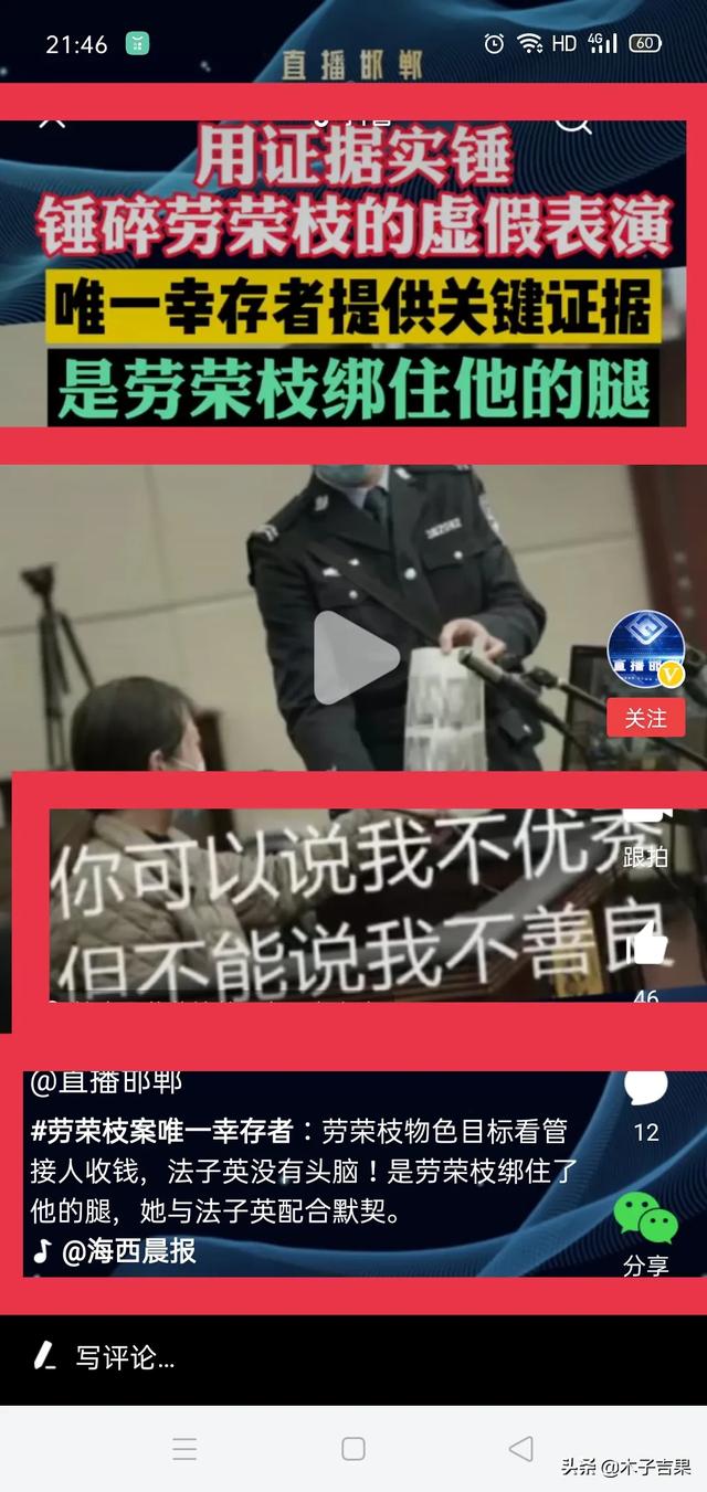 劳荣枝案最后结局你认为劳荣枝会不会判死刑？为什么？