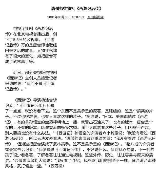 为何没有导演翻拍西游记后传，四大名著《红楼梦》为什么没有被过度的翻拍？