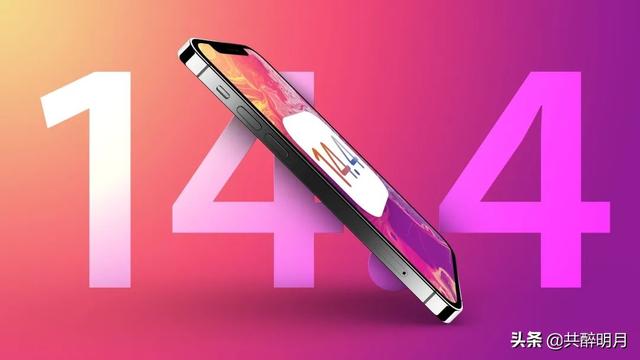 苹果xr要不要升ios14.4？