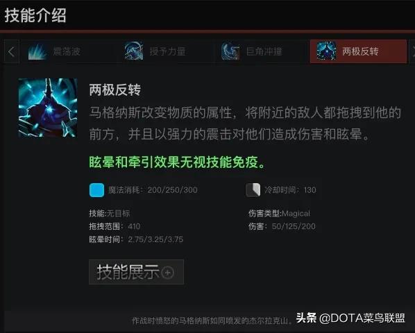 世界第一谜团，DOTA团战中最厉害的大招是哪个