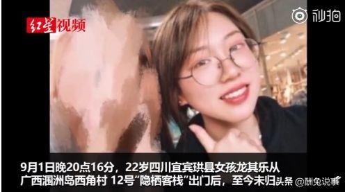 江西失联女生死亡:两名女孩选择在涠洲岛投海轻生，为什么这个世界不能接受死亡