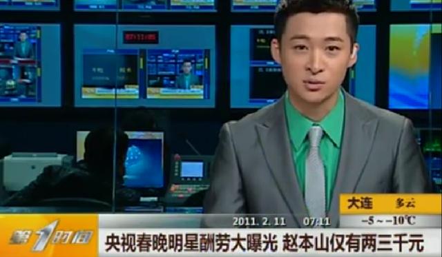 董洁春晚:明星艺人登台央视春晚，有酬薪吗？