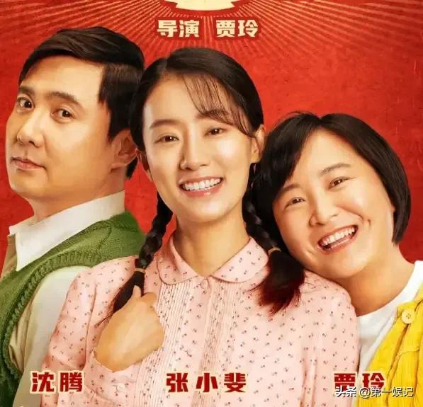 你好李焕英票房已经超过45亿,沈腾能分到多少钱？