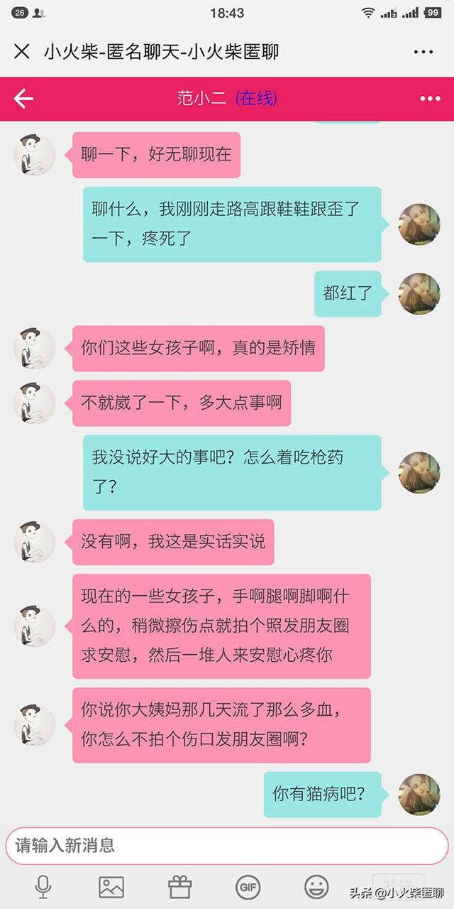 网上互撩成恋人,却因异地频繁争吵闹分手,网恋靠谱吗？