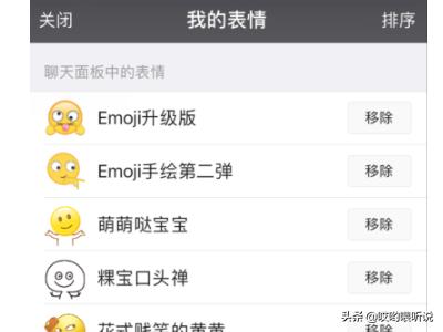 微信聊天表情符号大全:微信新表情在哪找，分别代表什么意思？