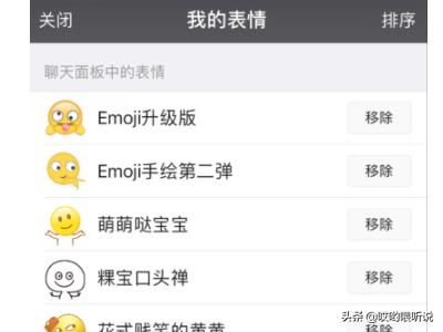微信新表情在哪找，分别代表什么意思