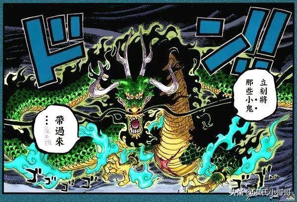 问道幻兽玦怎么获得:《海贼王》：凯多被抓那么多次都没事，为何御田却能够砍伤凯多？
