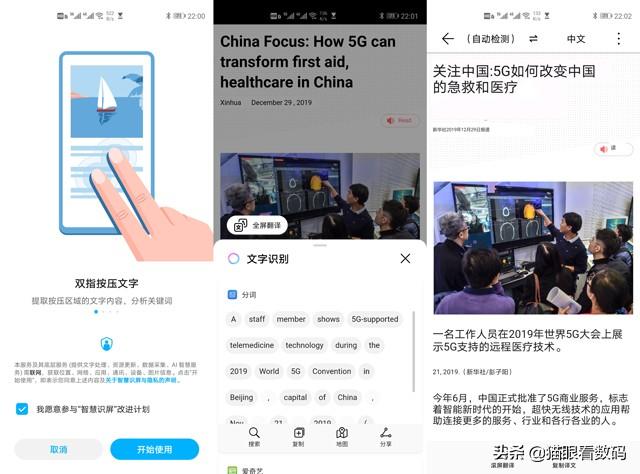 有什么应用程序可以在应用中翻译？