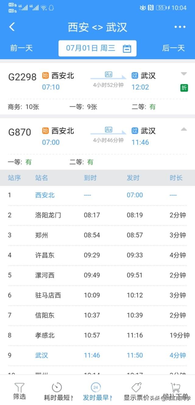 为什么要让高铁动车组停在郑州站和北京西站？这两个站不是为高铁专门设计的,会不会存在效率低下的问题？