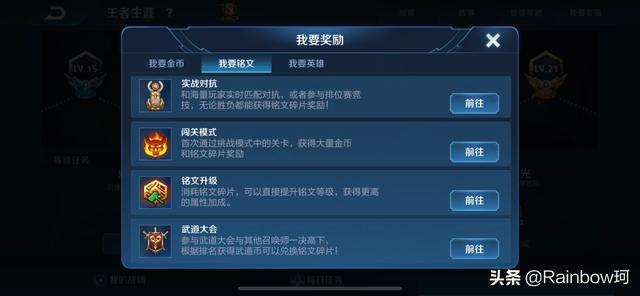 王者荣耀中为什么有的人武道大会只给10个钻石？