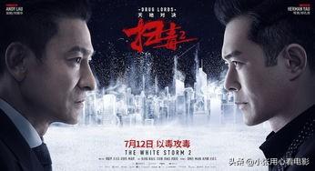 三天破4亿的《扫毒2》与《追龙》比,哪部更能代表港片？