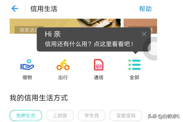 芝麻信用有什么用，芝麻信用有什么用,芝麻信用怎么用