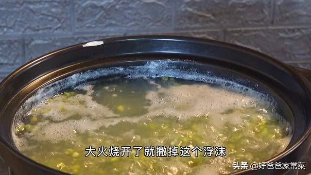 绿豆粥怎么做?绿豆粥怎么煮又黏又好吃