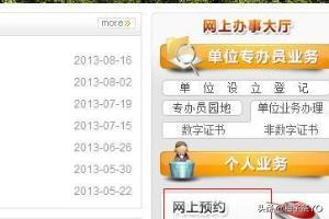 公积金网上提取,如何在网上申请提取公积金？