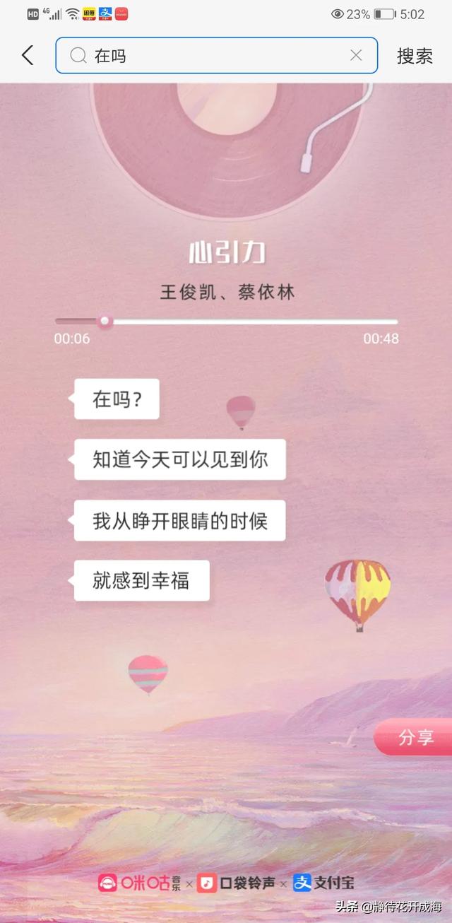 微信<a href=https://maguai.com/list/256-0-0.html target=_blank class=infotextkey>朋友圈</a>发的微信<a href=https://maguai.com/list/256-0-0.html target=_blank class=infotextkey>朋友圈</a>吗:支付宝搜“在吗”是什么梗？