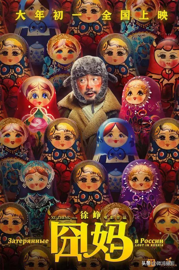 徐峥新片:你是否支持徐峥《囧妈》网播，对传统影院模式会有很大冲击么？