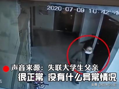 桂雨蒙,为何最近屡传大学生失联案？