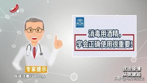 环境消毒用浓度多少的酒精:消毒应该用多少浓度的酒精 给猪舍消毒的消毒液浓度配制越高越好吗？