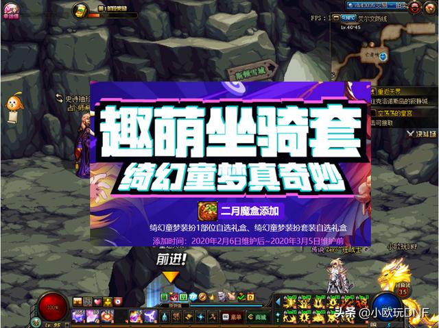 DNF2月6日魔盒加入坐骑套,单件获得几率为0.4%套装获得几率为0.1%,值得去开吗？
