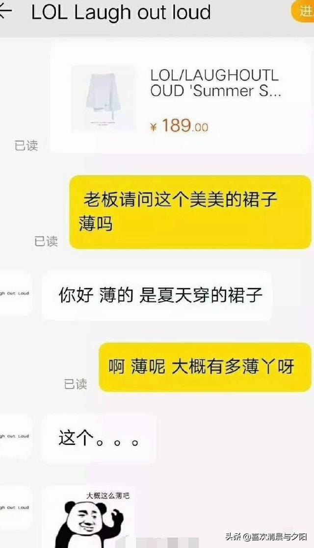 你們遇到過最搞笑的淘寶客服經歷是怎樣的