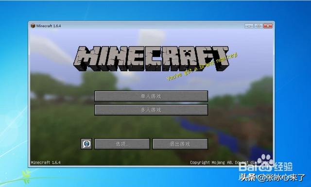 我的世界启动侠怎么装皮肤？