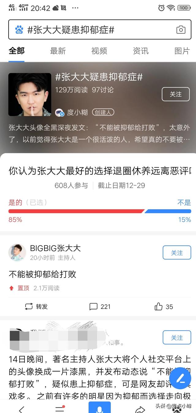 张大大抑郁症:如何评价张大大微博发文「不能被抑郁给打败」？