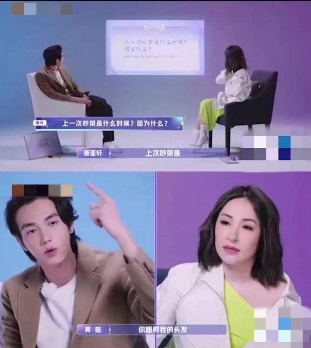 萧亚轩黄皓男友个人资料:萧亚轩和小16岁男友黄皓分手，如何看待两人一起三年的感情