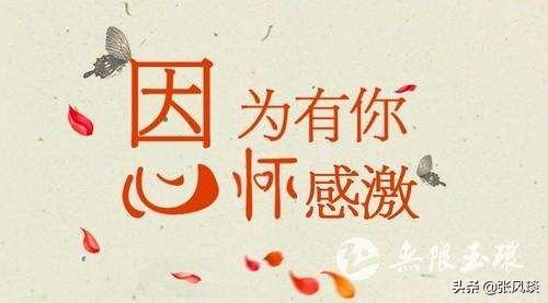 感谢微信朋友圈的话语:如何感谢别人百忙中的微信回复？