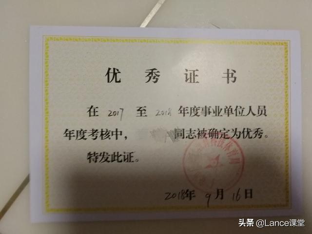 教師年度評優(yōu)個人主要事跡 教師評先進個人推薦材料(圖1)