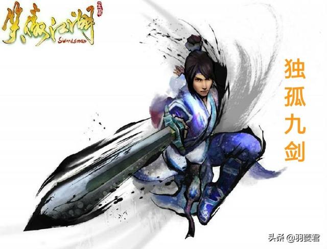 头条问答 - 令狐冲缘何没能练全独孤九剑,最后三剑有何难处?