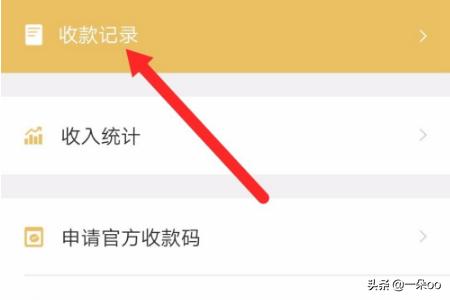 微信二维码收款安全吗:微信官方制作收款码安全吗