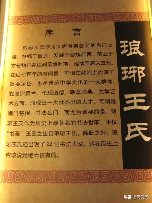 魏晋南北朝王谢家族有多显赫？