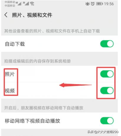 手机微信怎样不让照片和视频保存到系统相册