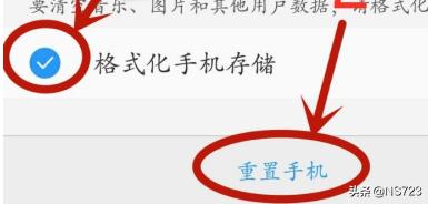 vivox23怎么恢复出厂设置,vivo怎么恢复出厂设置？