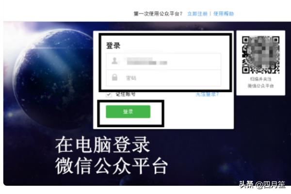 怎么利用微信公众号做<a><a>广告</a></a>